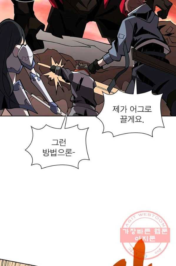 리부트 시스템 40화 35