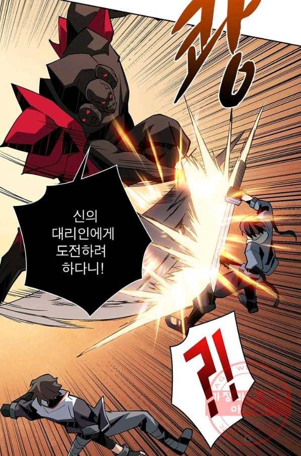 리부트 시스템 40화 36