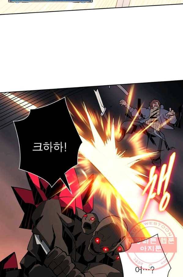 리부트 시스템 40화 38