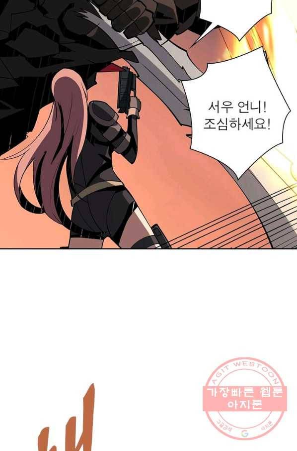 리부트 시스템 40화 39