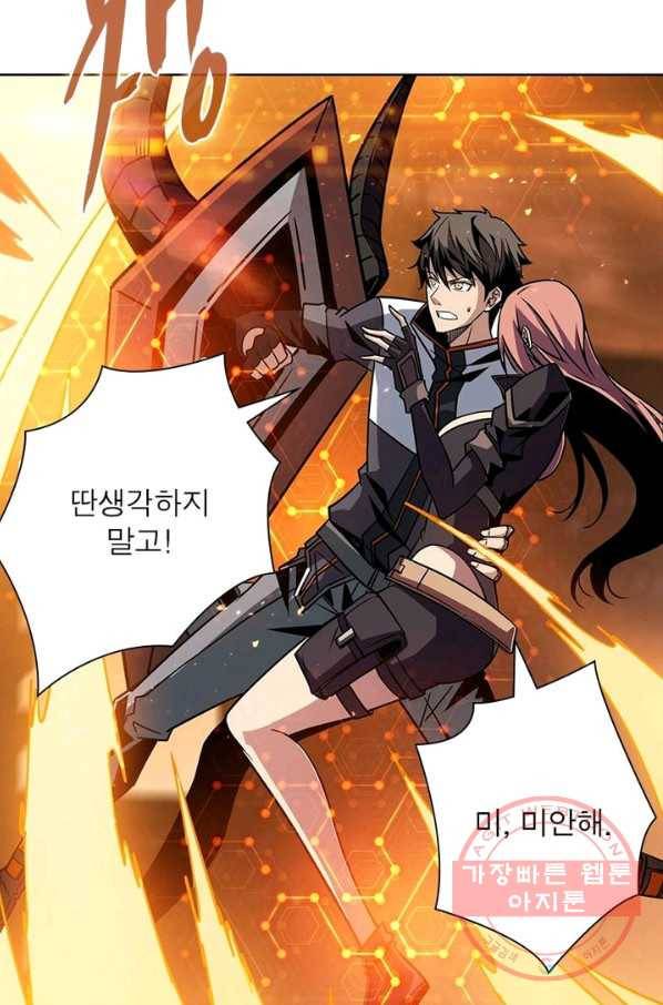 리부트 시스템 40화 40