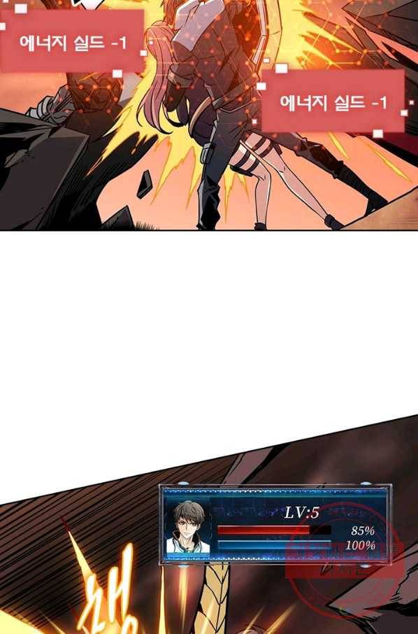 리부트 시스템 40화 42