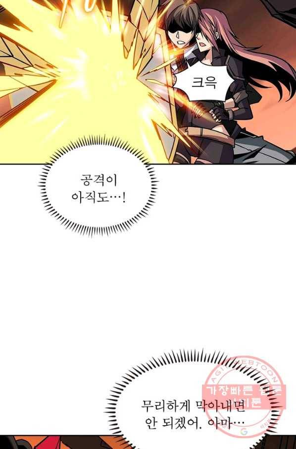 리부트 시스템 40화 43