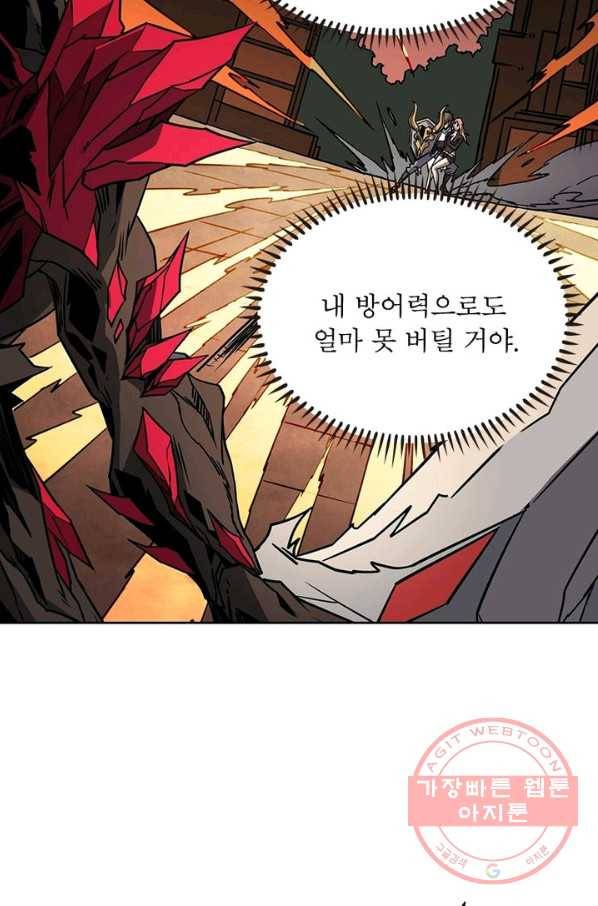 리부트 시스템 40화 44