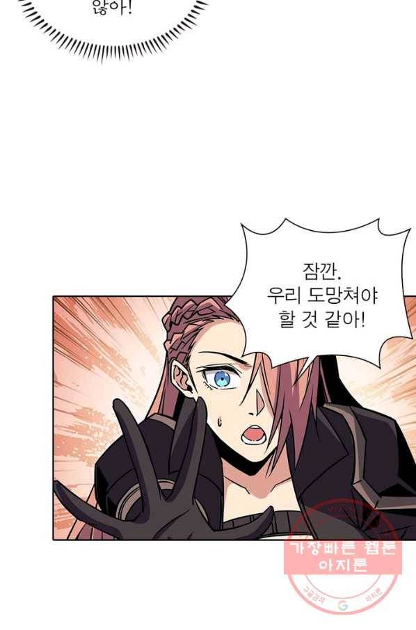 리부트 시스템 40화 49