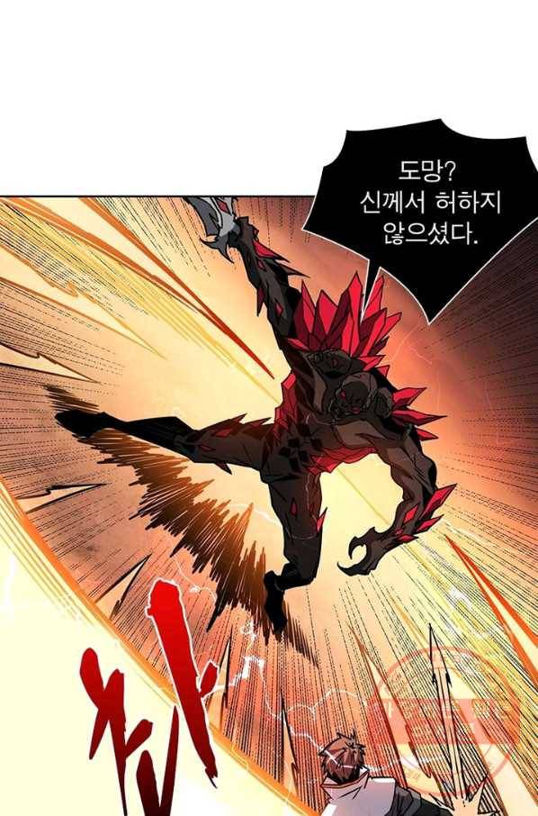 리부트 시스템 40화 50