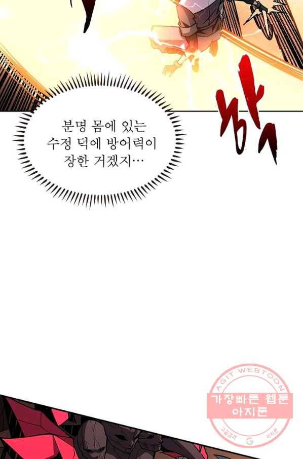 리부트 시스템 40화 51