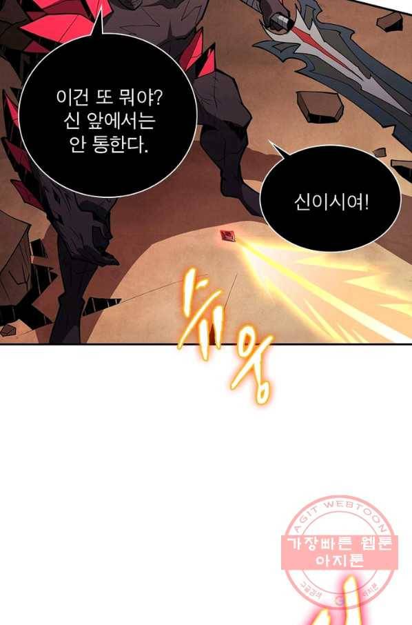 리부트 시스템 40화 52