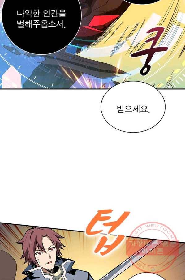 리부트 시스템 40화 55