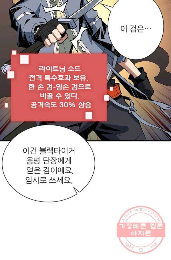 리부트 시스템 40화 56