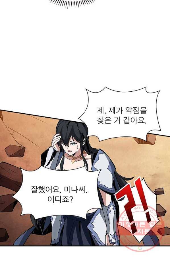 리부트 시스템 40화 58