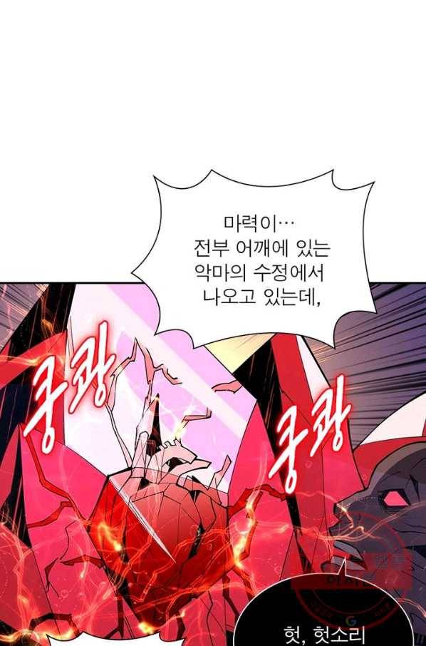 리부트 시스템 40화 59