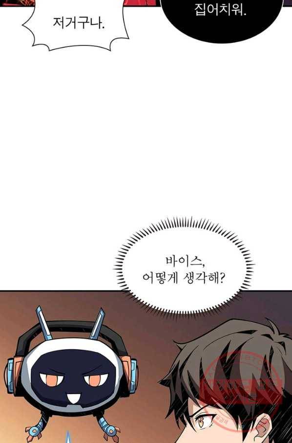 리부트 시스템 40화 60