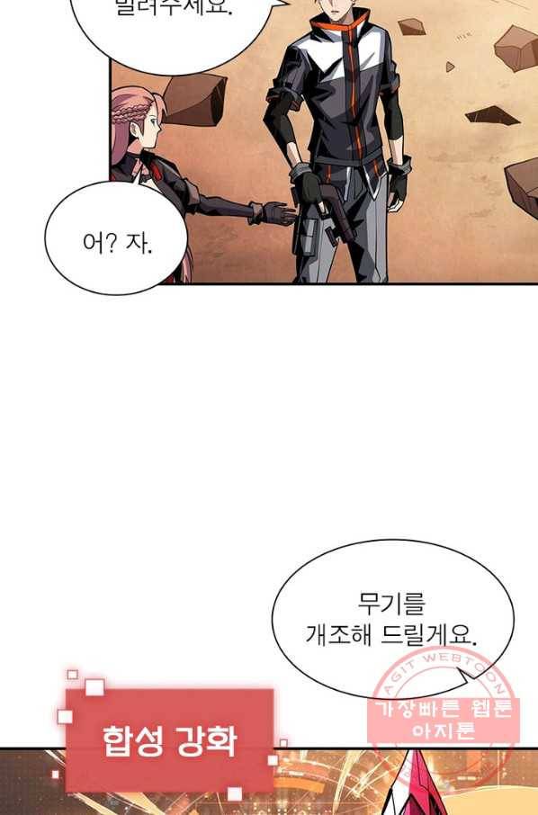 리부트 시스템 40화 62