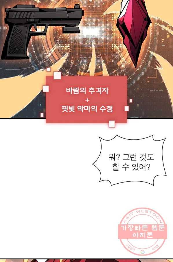 리부트 시스템 40화 63
