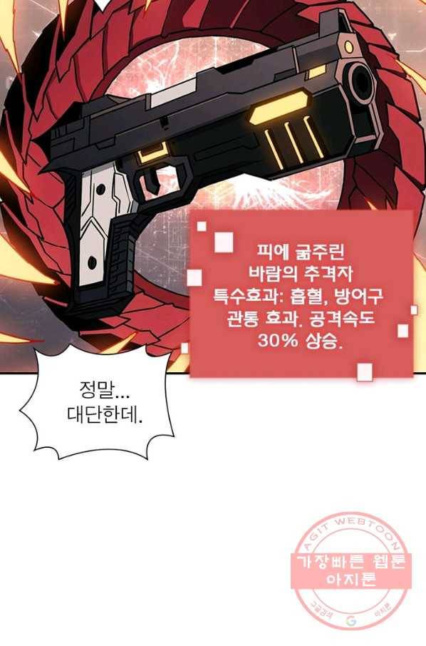 리부트 시스템 40화 64