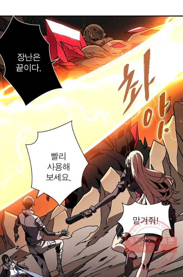 리부트 시스템 40화 65