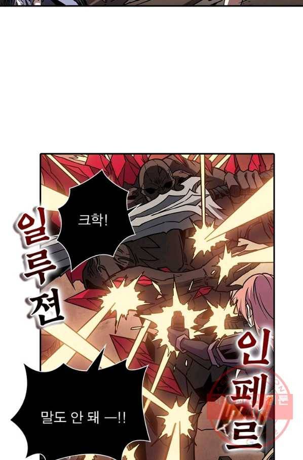 리부트 시스템 40화 66