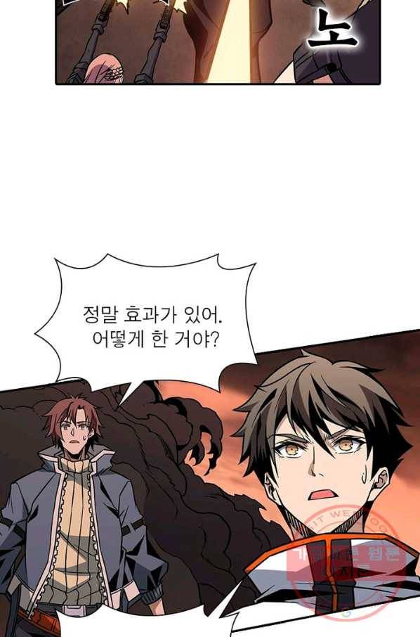 리부트 시스템 40화 67