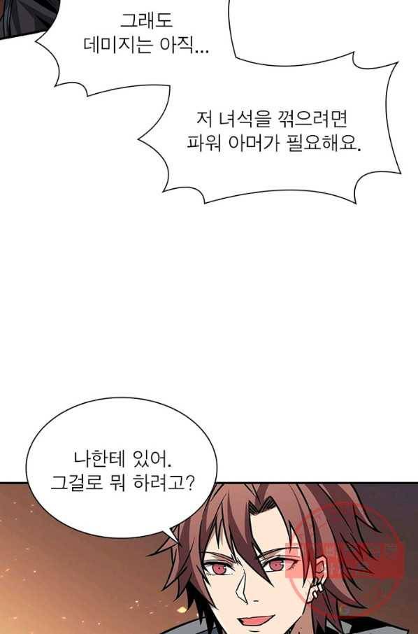리부트 시스템 40화 68
