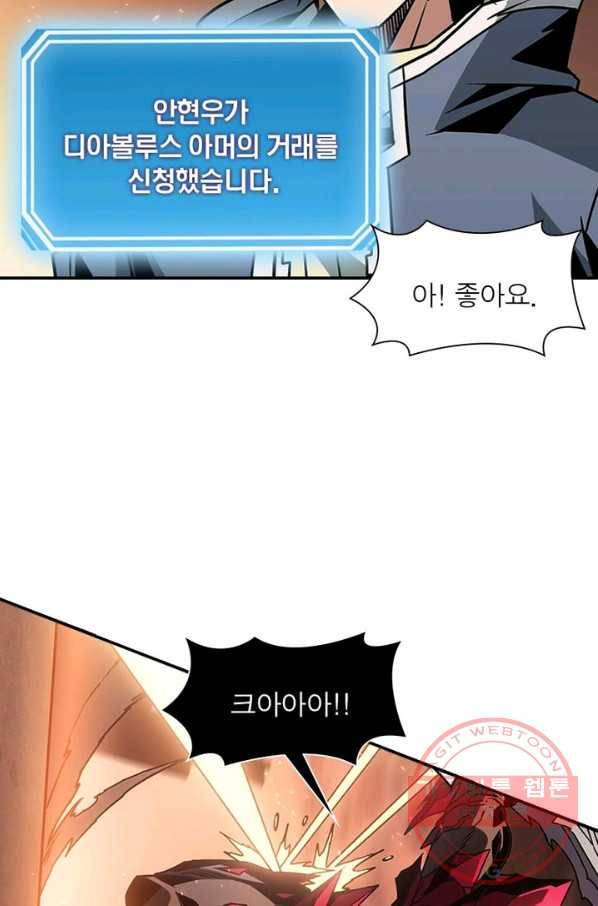 리부트 시스템 40화 69