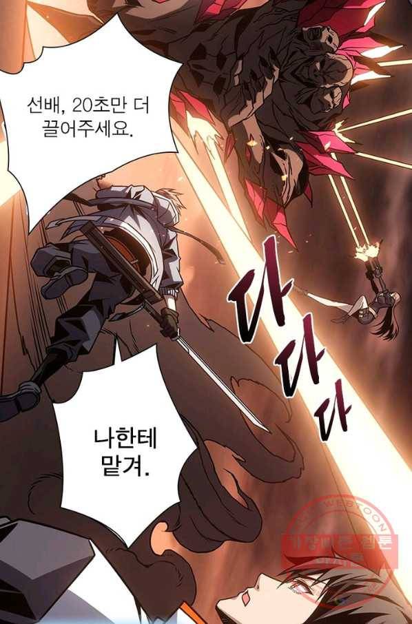 리부트 시스템 40화 70