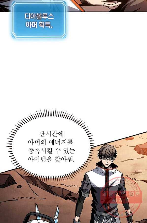 리부트 시스템 40화 71