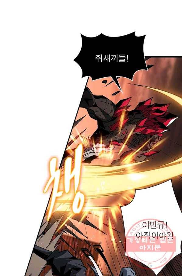 리부트 시스템 40화 74