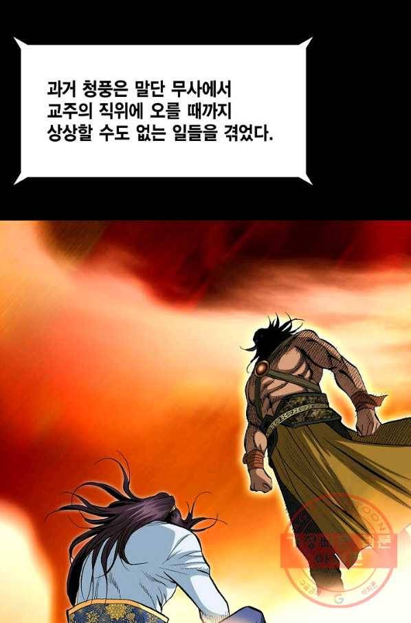 신마 87화 5