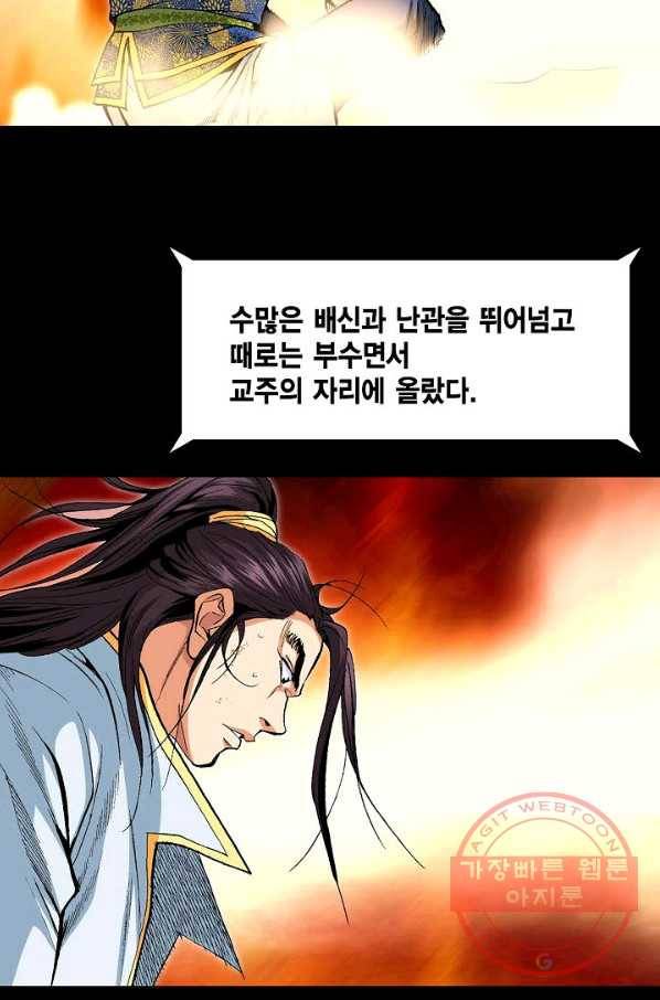 신마 87화 6