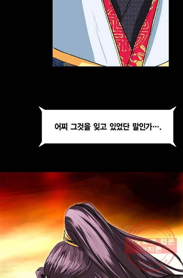 신마 87화 11