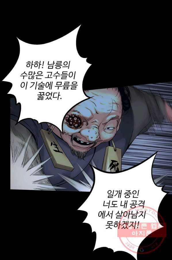 장봉행 122화 3