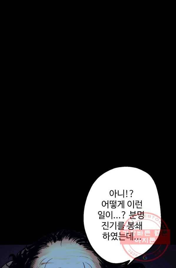 장봉행 122화 9