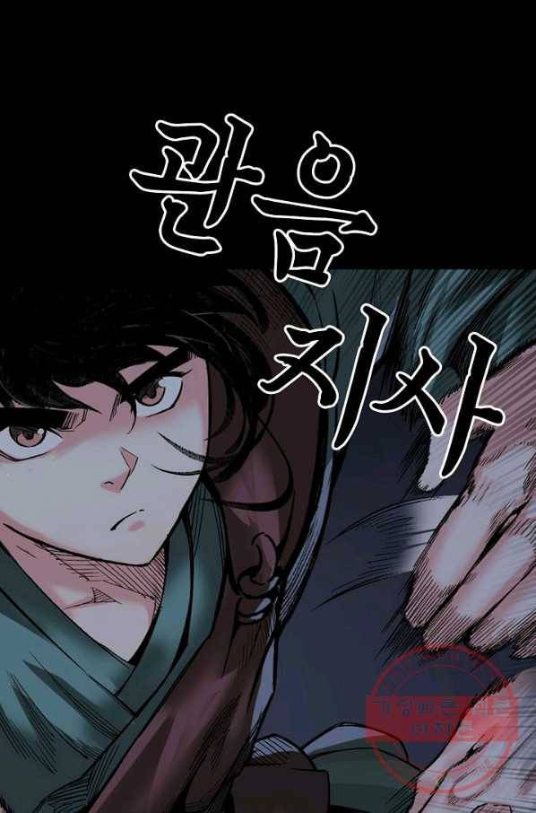 장봉행 122화 11