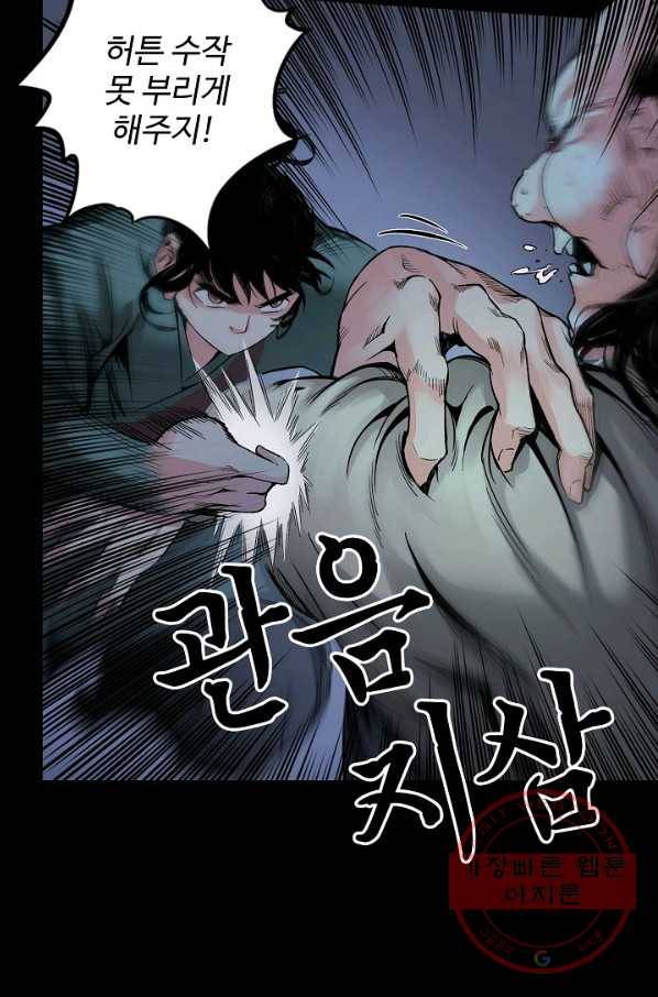 장봉행 122화 16