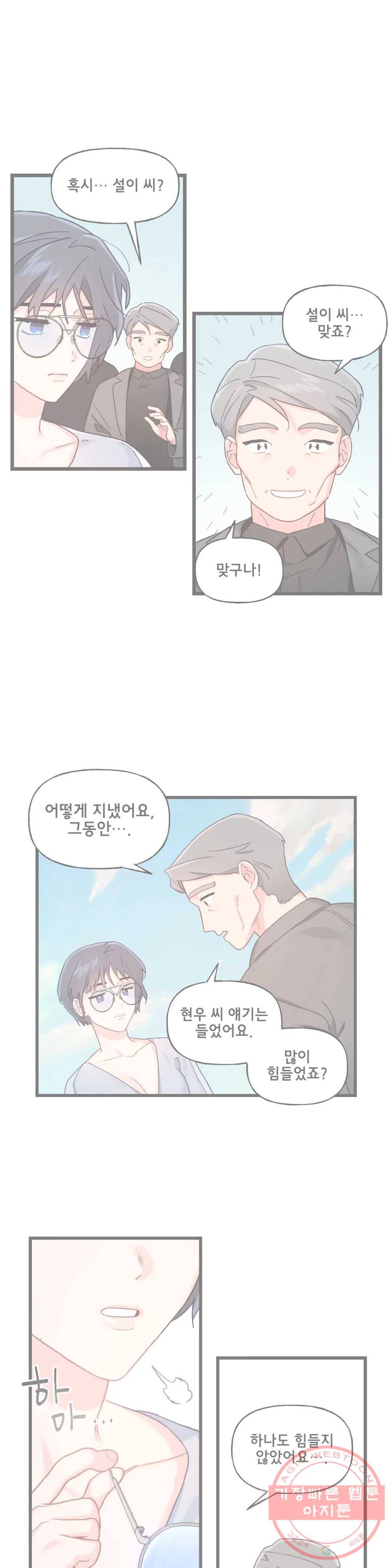 켈로이드 58화 외전 최종화 1
