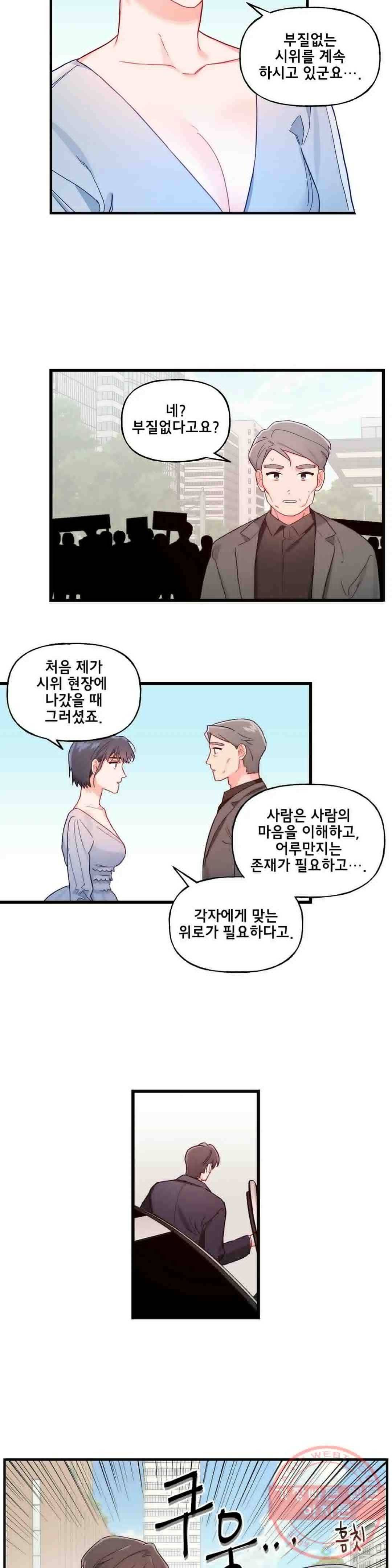 켈로이드 58화 외전 최종화 3