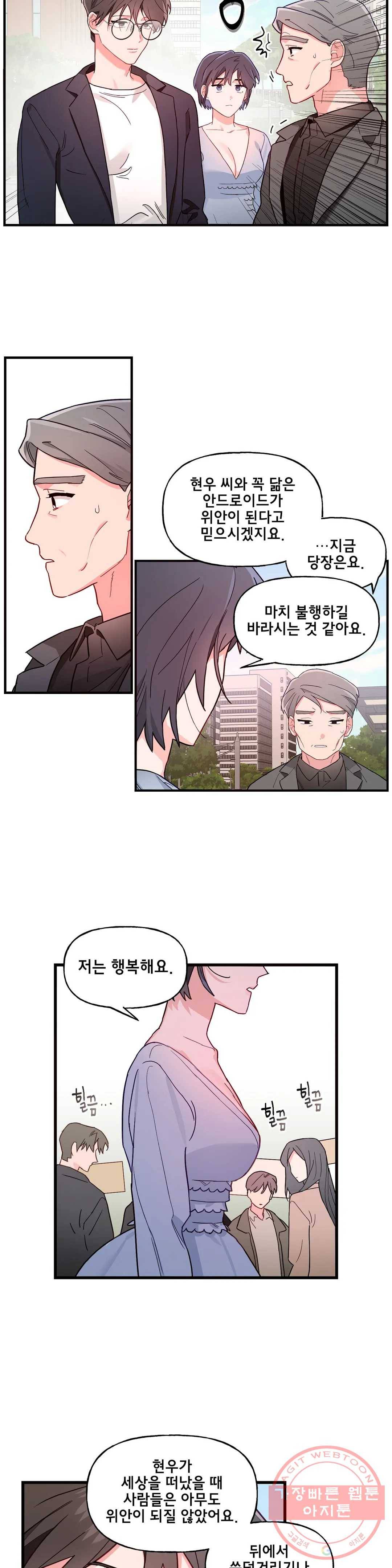 켈로이드 58화 외전 최종화 4