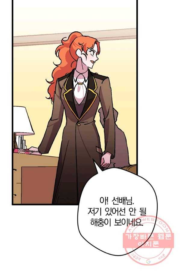 망할가문을 살려보겠습니다 81화 9