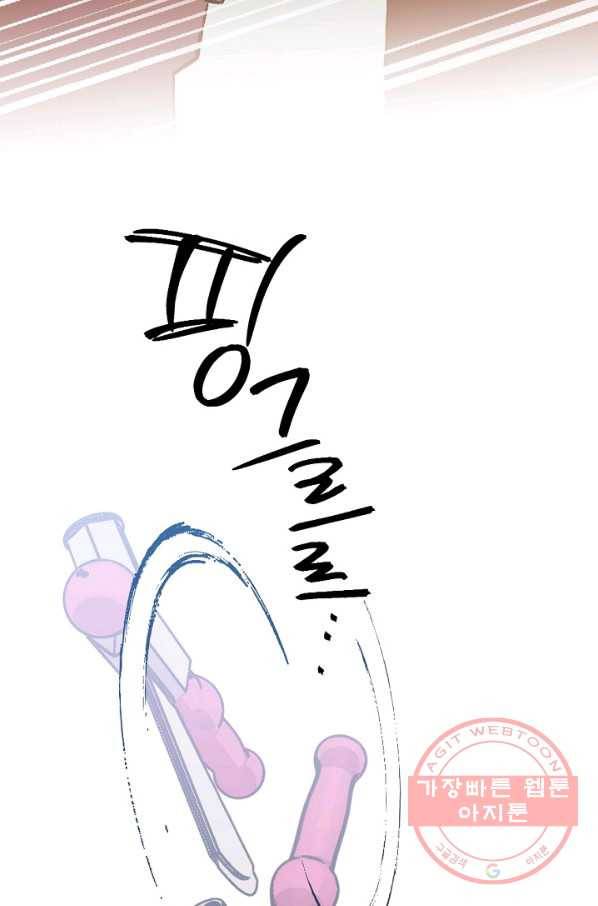 망할가문을 살려보겠습니다 81화 15