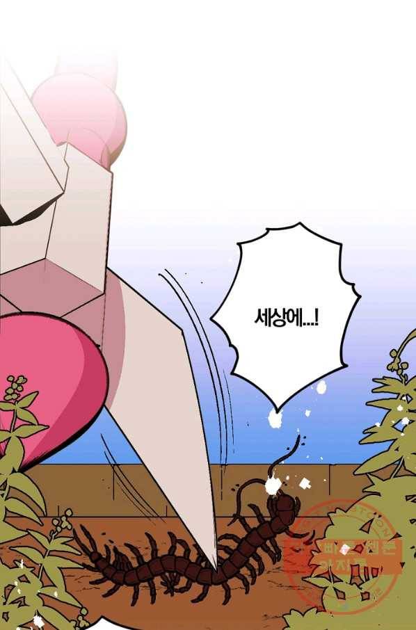 망할가문을 살려보겠습니다 81화 18