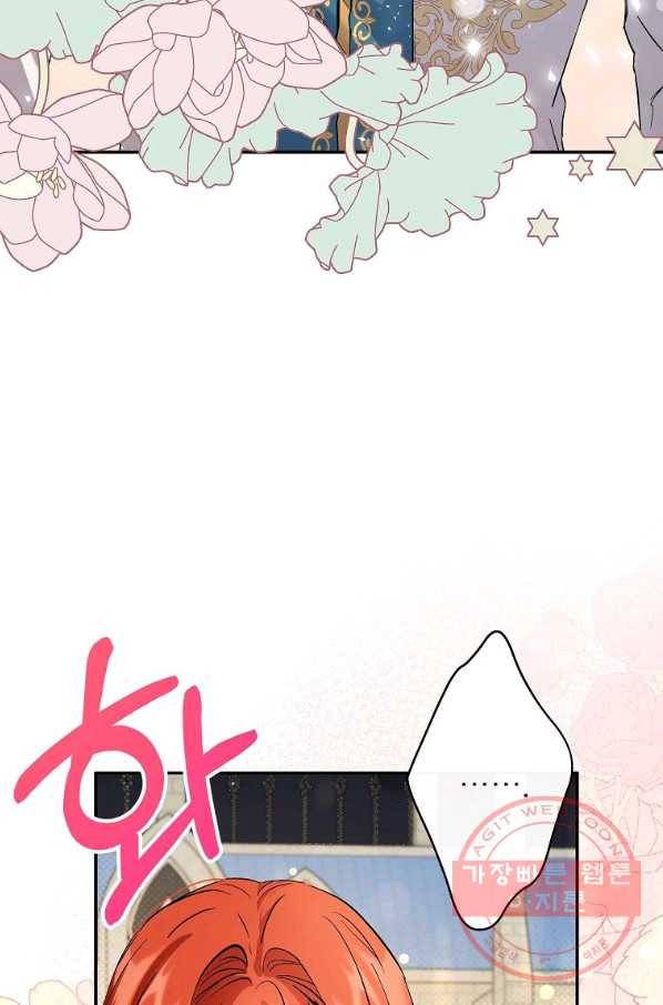 이건 명백한 사기결혼이다 93화 12
