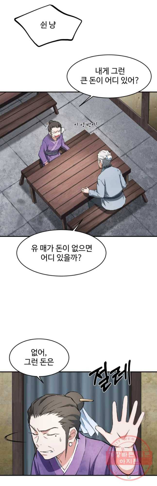 대사형 선유 10화 2