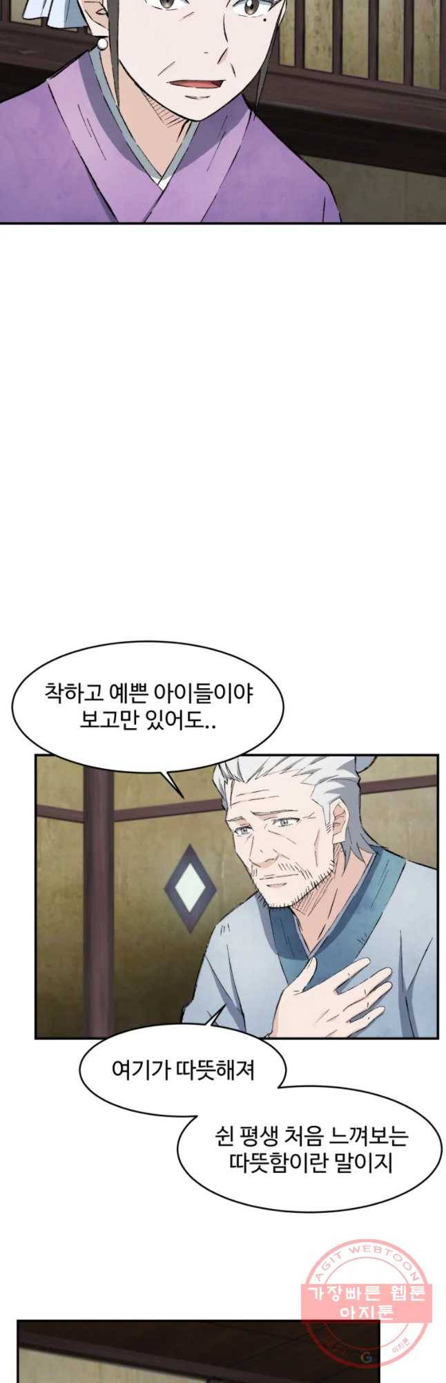 대사형 선유 10화 5