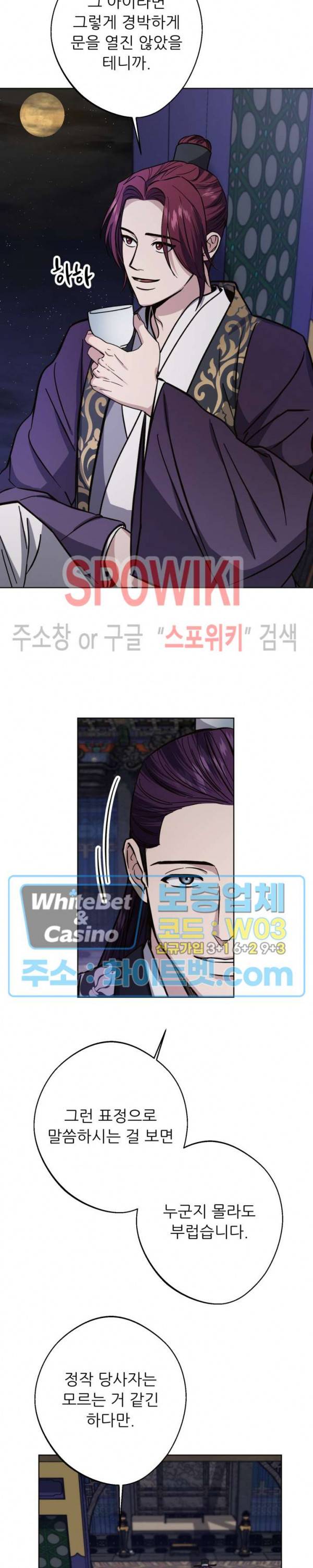 동침 30화 3