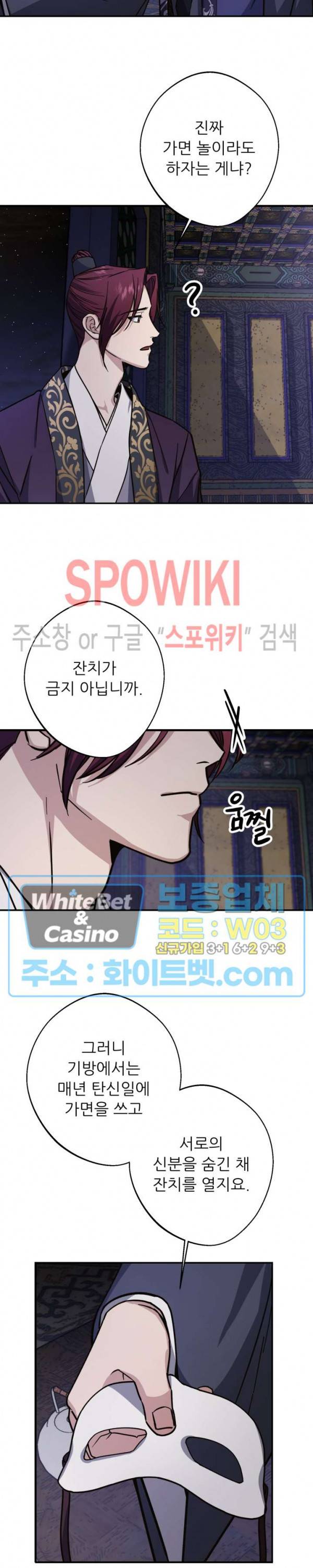 동침 30화 5