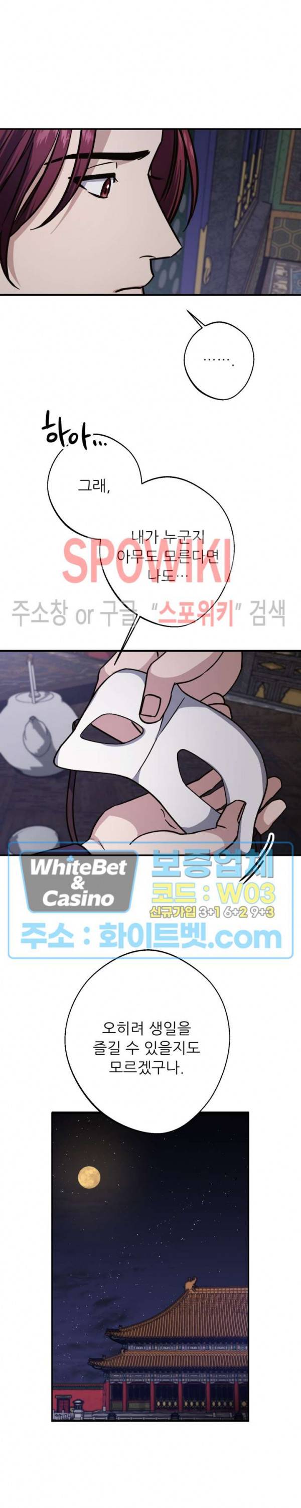 동침 30화 6