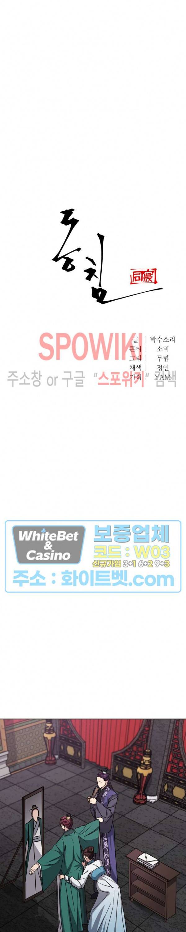 동침 30화 7