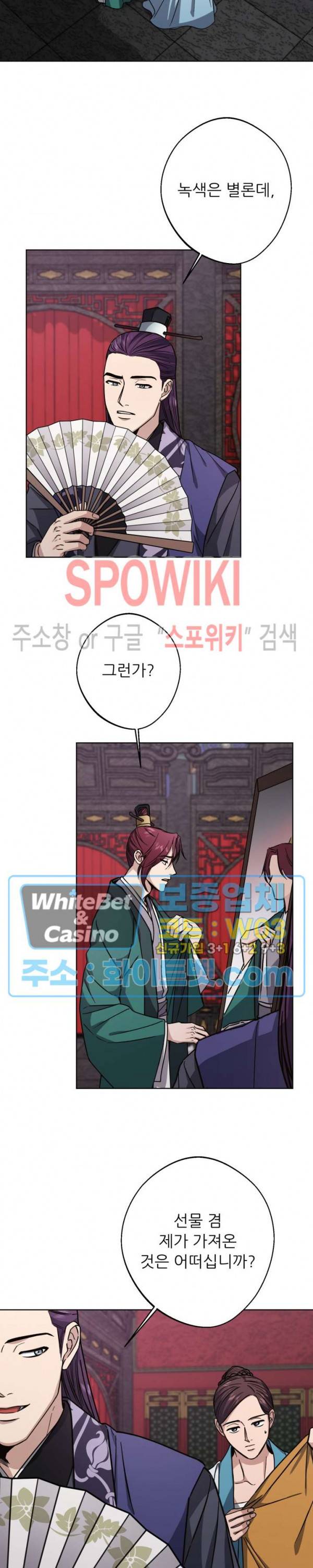 동침 30화 8