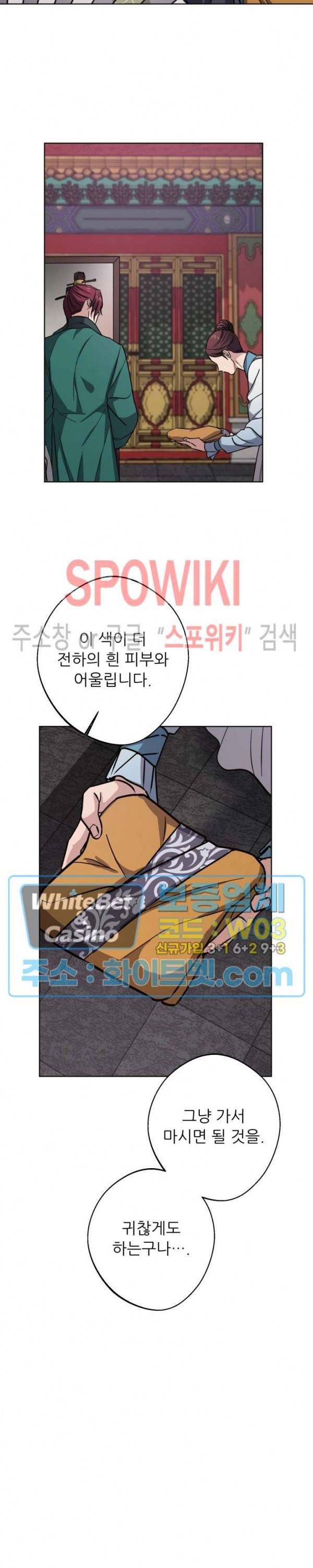 동침 30화 9